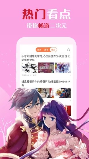 快读漫画2024最新版