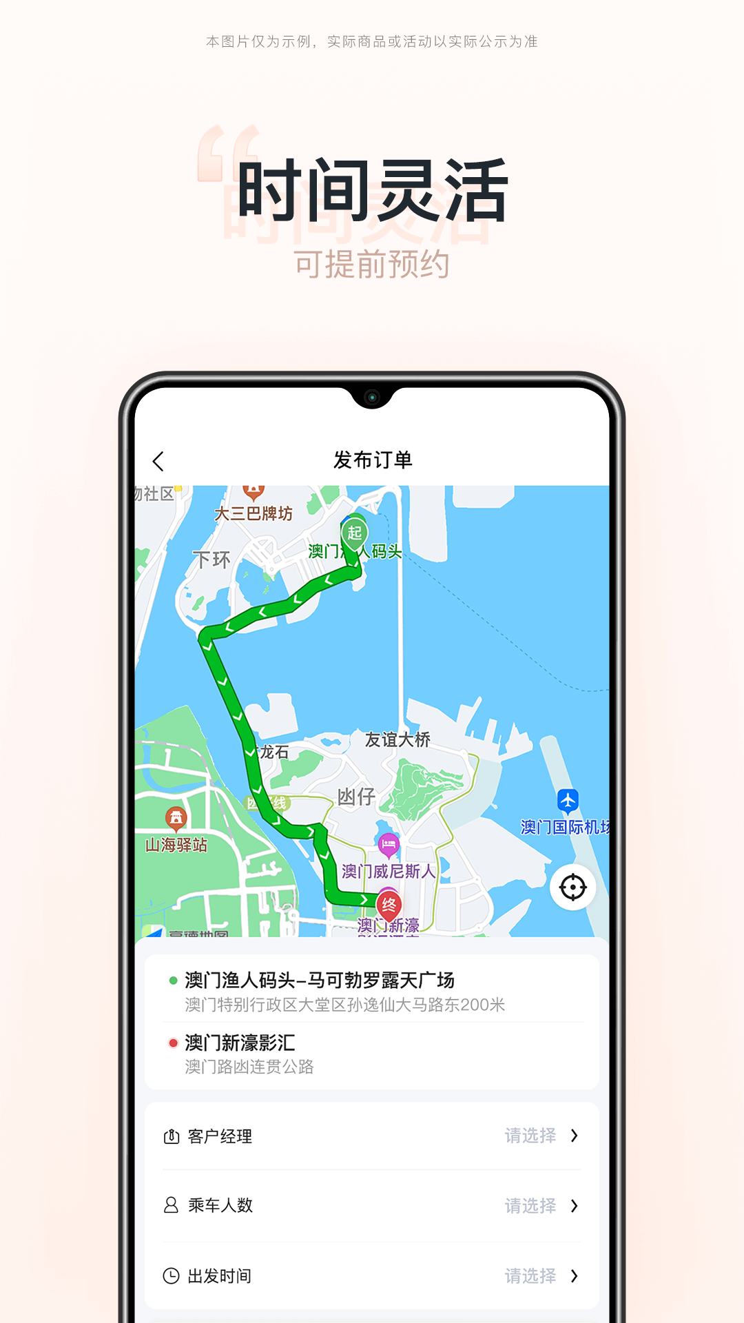 湾区旅游