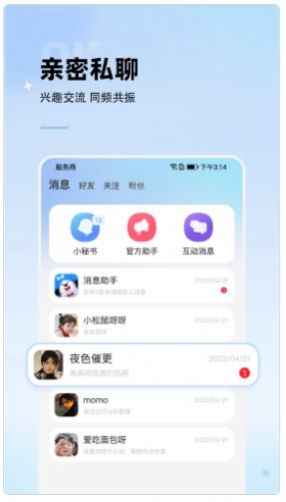 斑点星球聊天交友