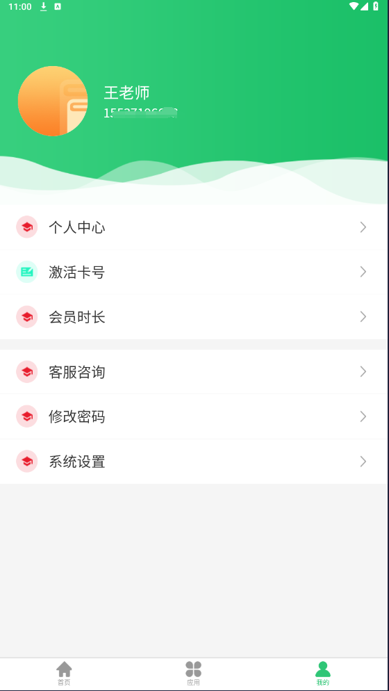 学习问题诊断