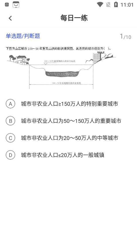 一级注册建筑师考试题库