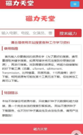 樱桃bt磁力天堂