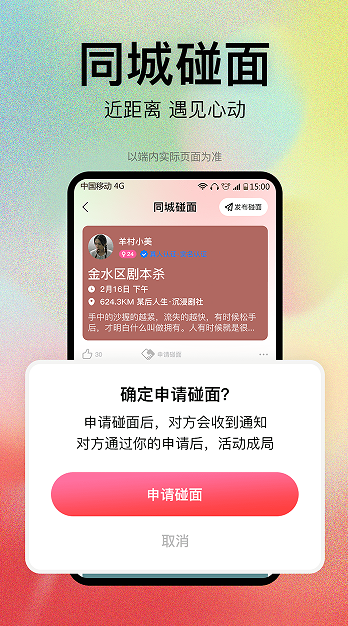 恋爱橘交友