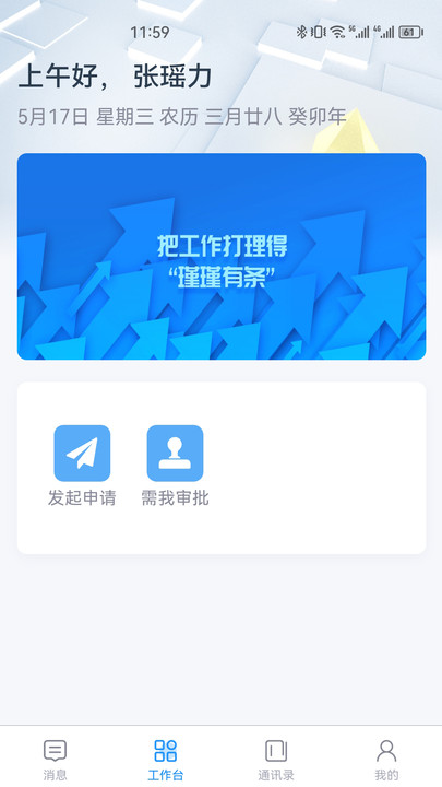 中瑾科技考核管理系統