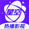 星空视频官方正版app