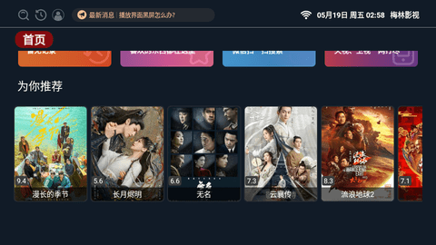 梅林tv2023最新版