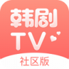 韩剧TV社区版