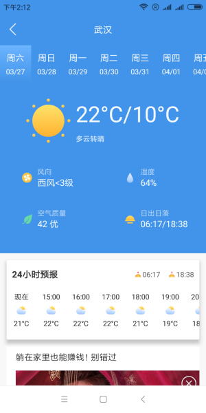 牛牛天气