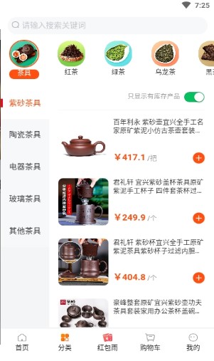 我的茶店