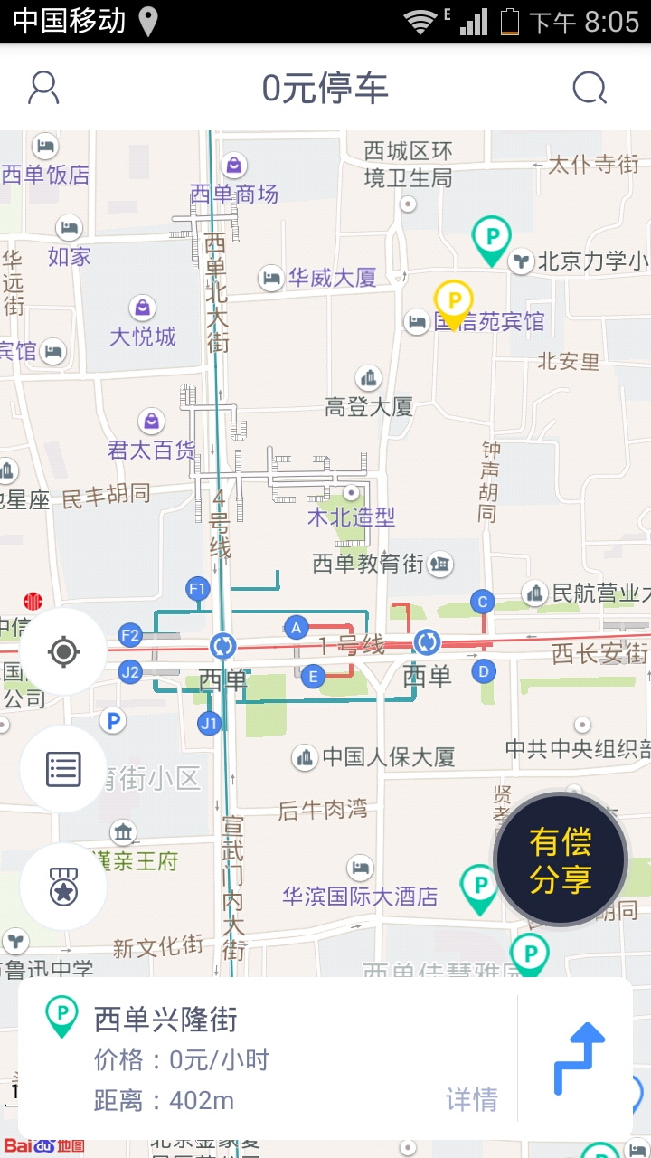 深圳停车