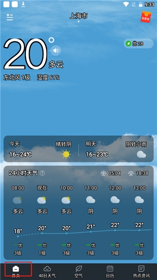 知雨天氣預(yù)報(bào)