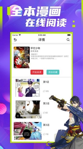 极影漫画破解版