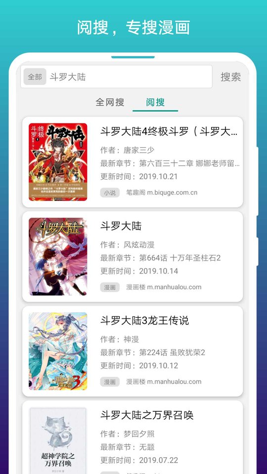 阅站漫画免费版