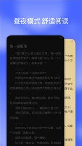 搜书快读小说免费版