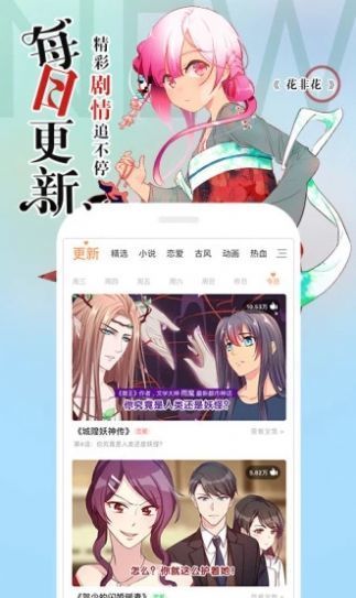 阿狸漫画