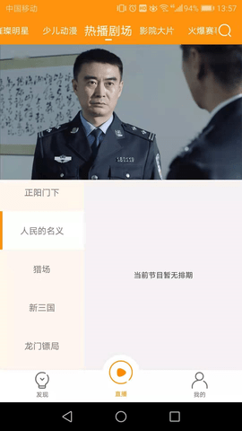 枫蜜TV免费版