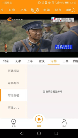 枫蜜TV免费版