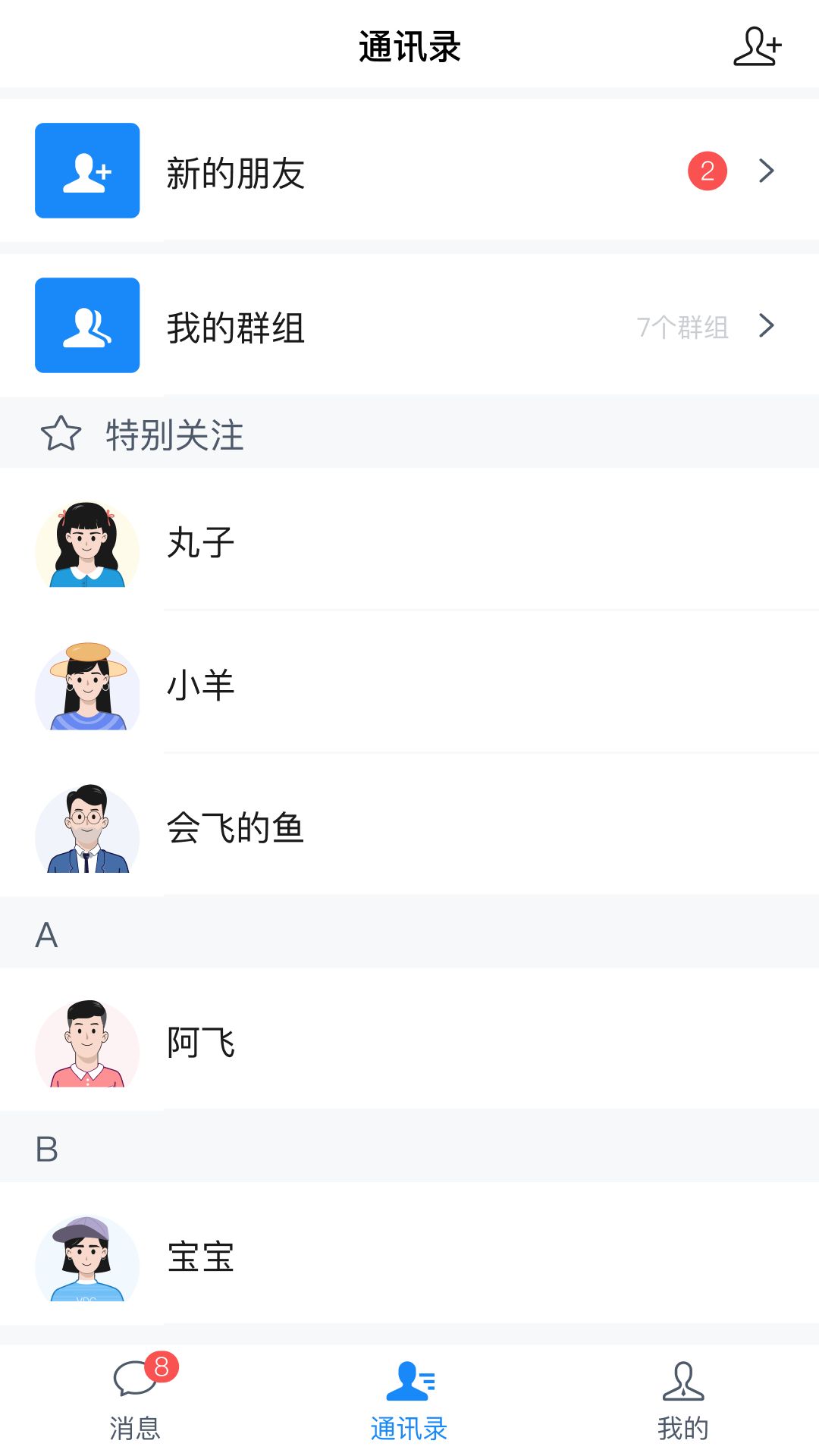 酷翼游视频交友