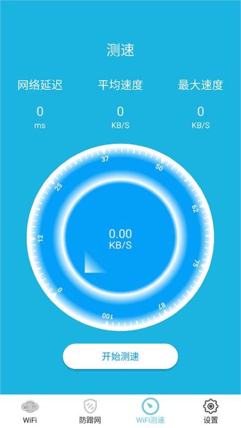 超级wifi钥匙免费版