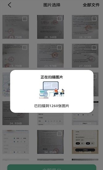 照片全恢復