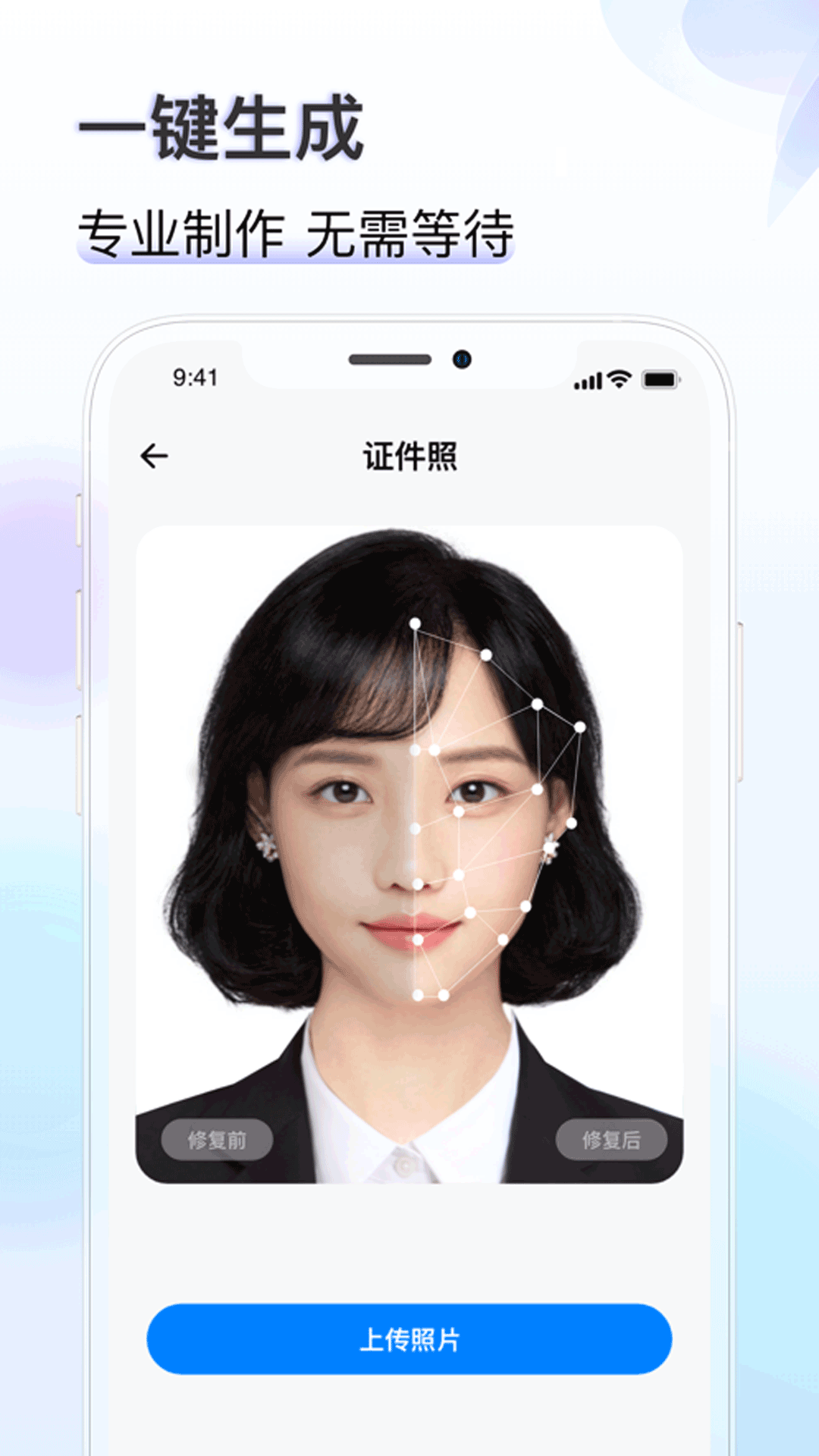 知心證件照