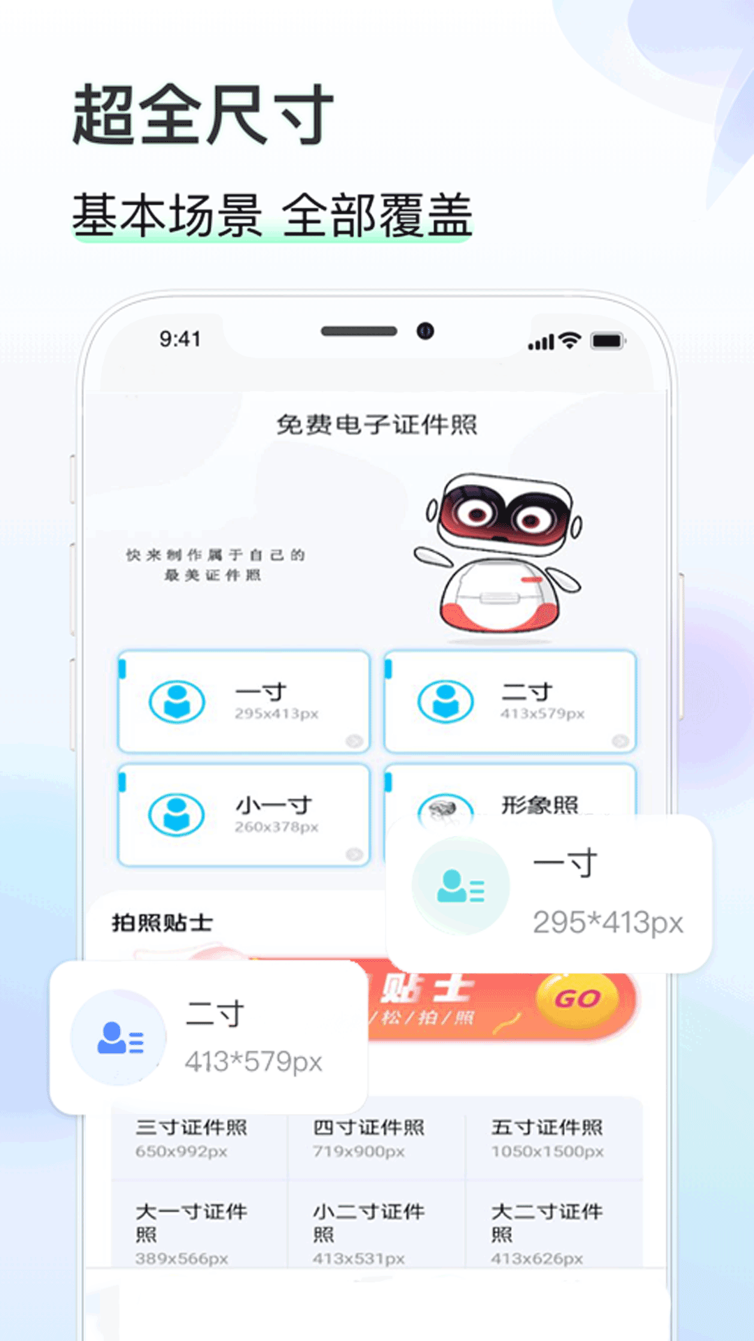 知心證件照
