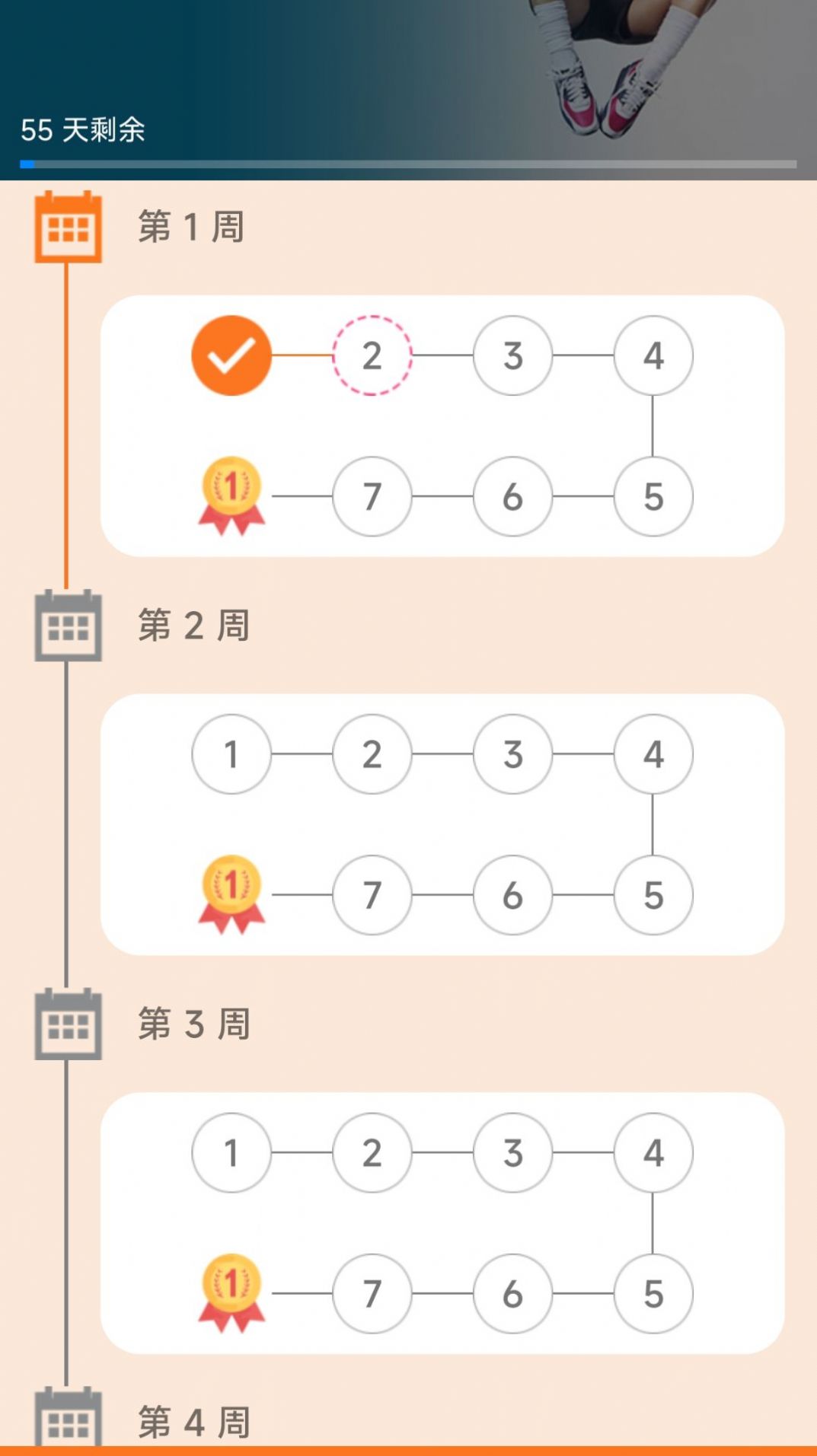 增高运动健身