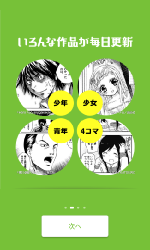 niconico漫画