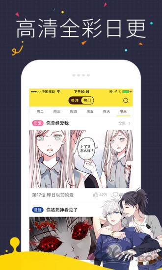 快看漫画旧版