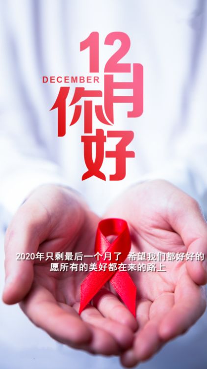 2020年只剩最后一个月了表情包