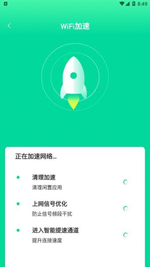 熙弦极速wifi