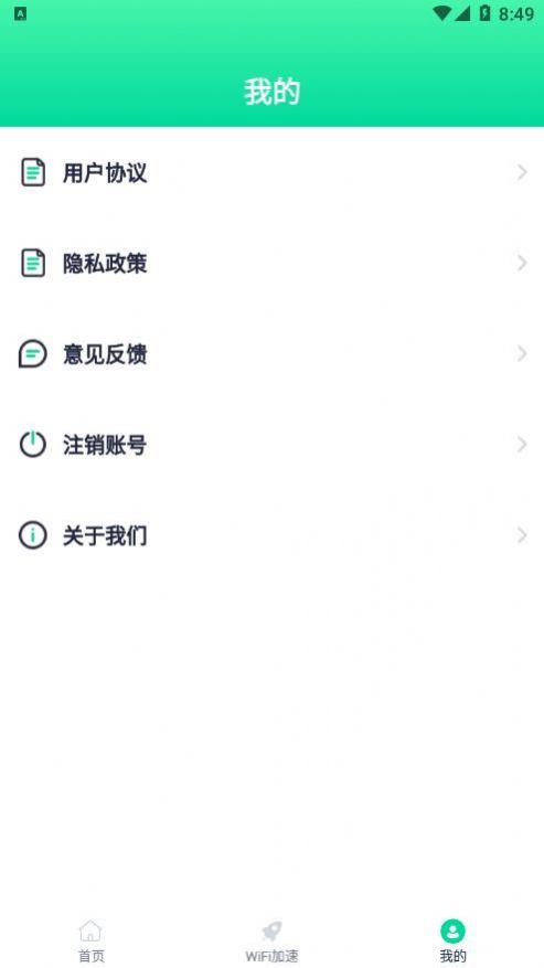 熙弦极速wifi