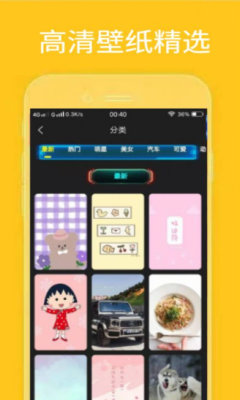 漫迷音乐壁纸app