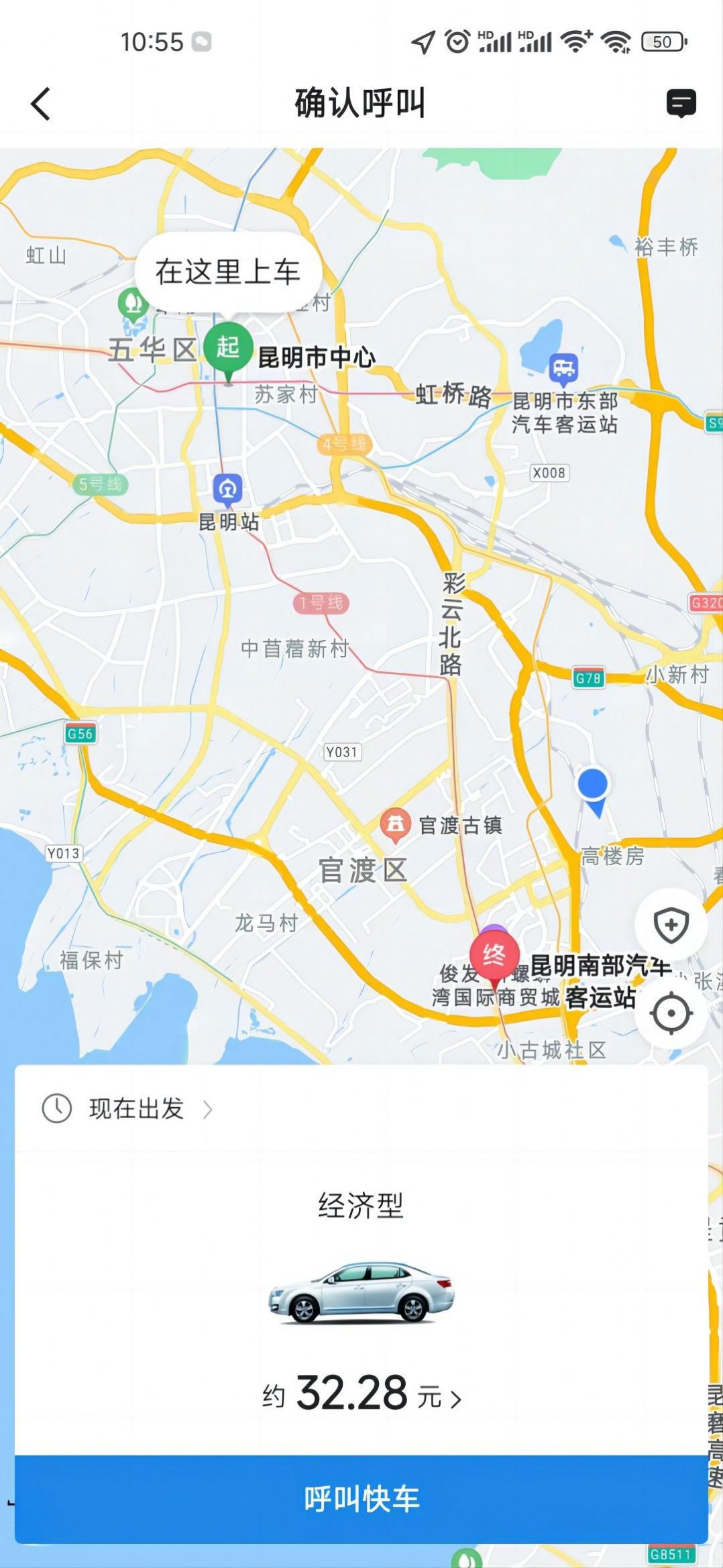 民途优享打车