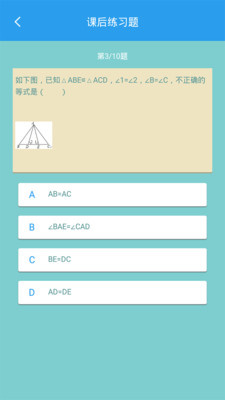 初中数学助手