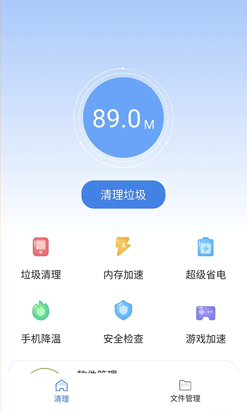 雨点清理