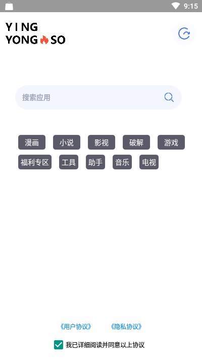 应用搜app免费版