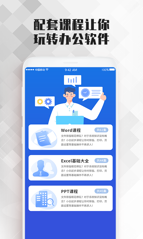 刘老师word文档