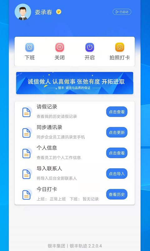 银丰轨迹