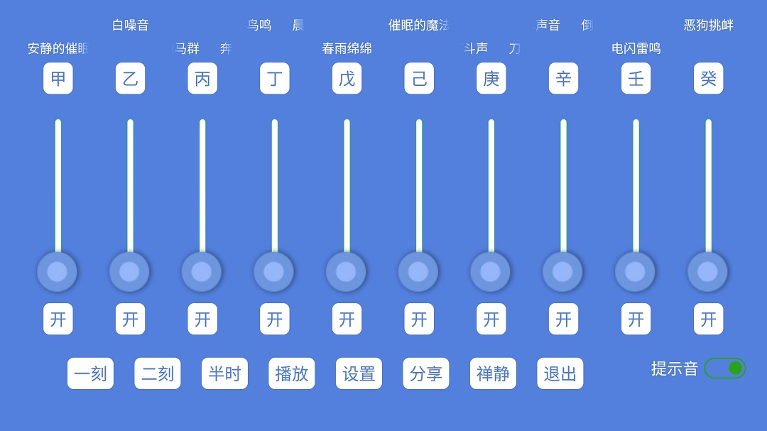 音了个音播放器