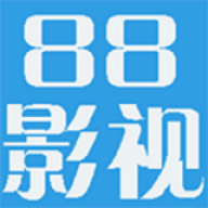 88影视最新版