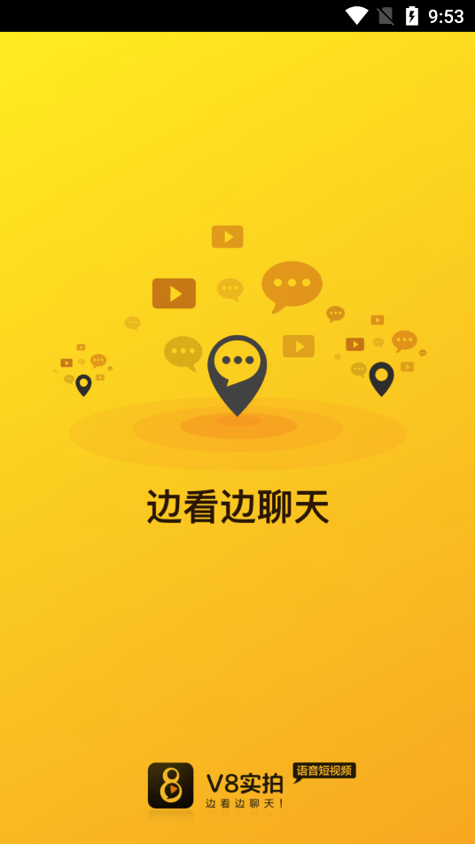 V8实拍app