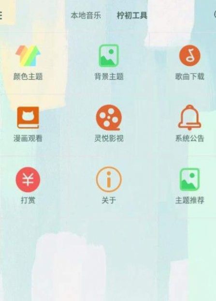 柠初音乐