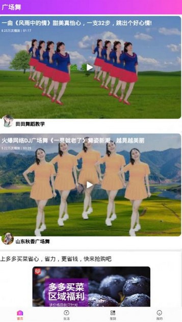 西瓜广场舞