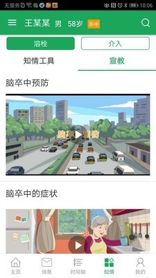 雅安脑卒中急救地图