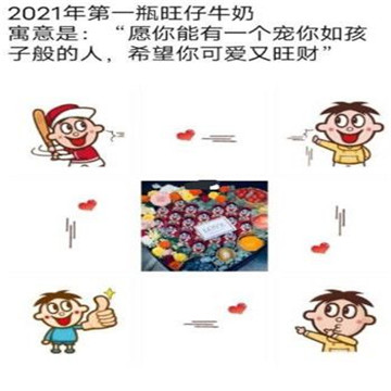 2021年的第一个工作日图片文案