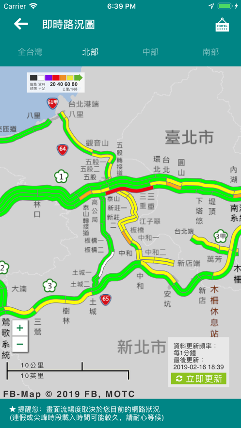 国道路況即时影像