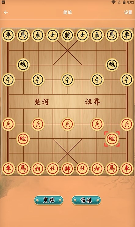 手机下象棋