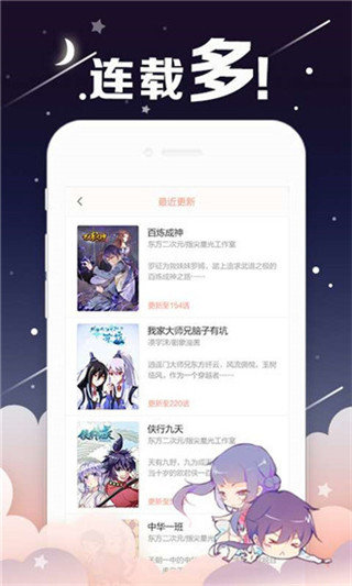 油条漫画无广告版