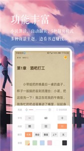 悦己小说免费版